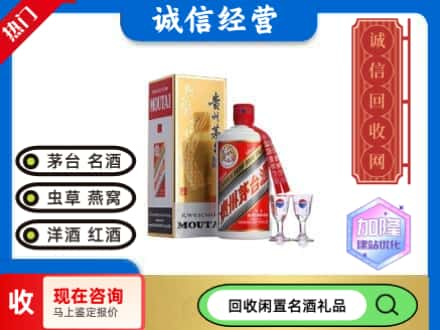 铜仁回收飞天茅台酒