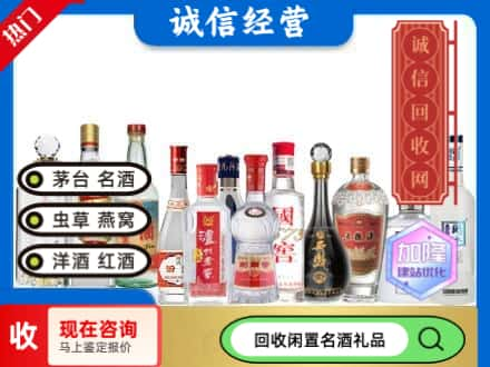 铜仁回收酒