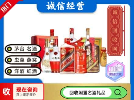 铜仁名酒回收酒水.jpg