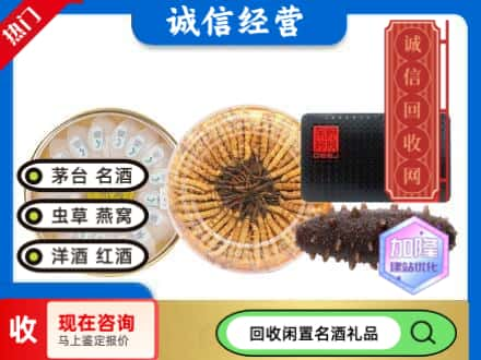 铜仁回收礼品