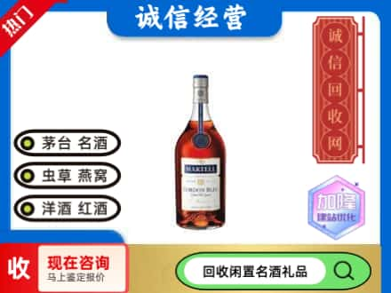 铜仁回收洋酒蓝带