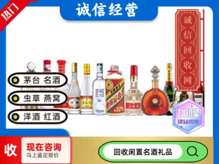 铜仁回收酒水