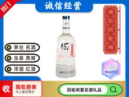 铜仁名酒回收老白干.jpg